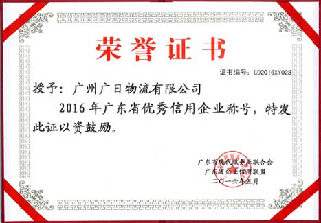 20160804022316768