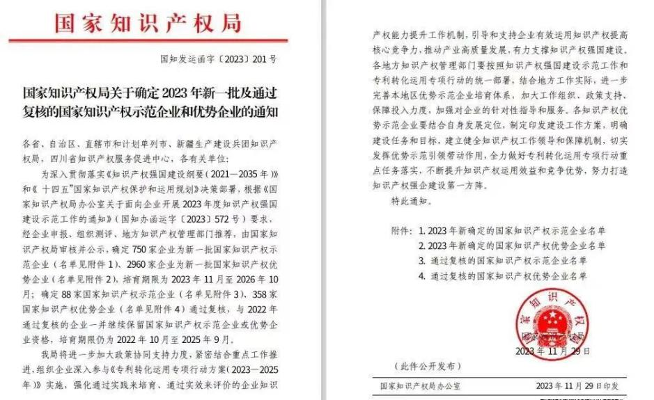 20231208170559972 J9游戏·【中国】官方网站