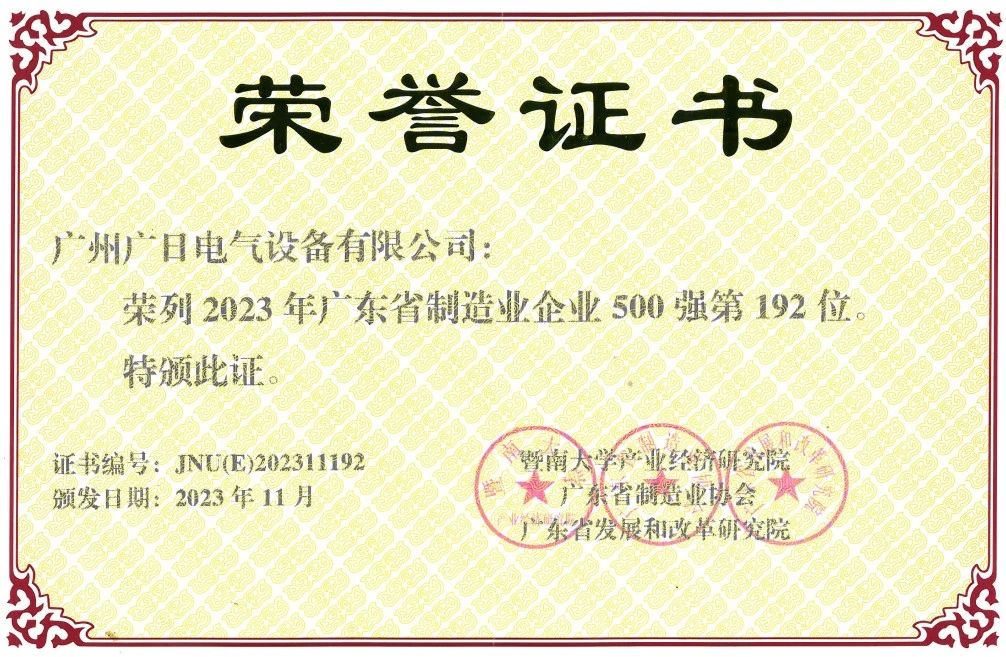 20231208171336820 J9游戏·【中国】官方网站