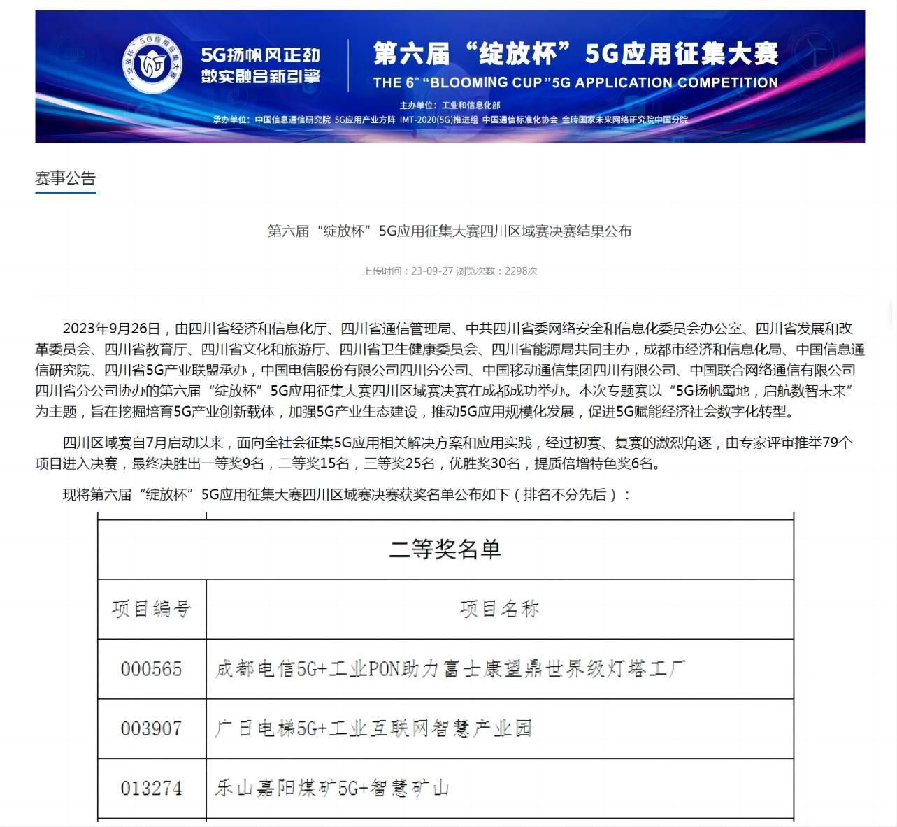 20240222154125469 J9游戏·【中国】官方网站